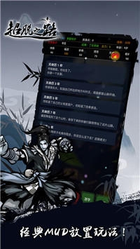 超脱之路手机安装包apk下载地址v2.0