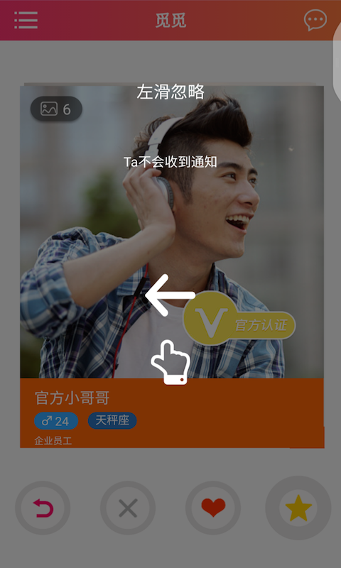 趣探觅觅安卓版下载v1.0.1