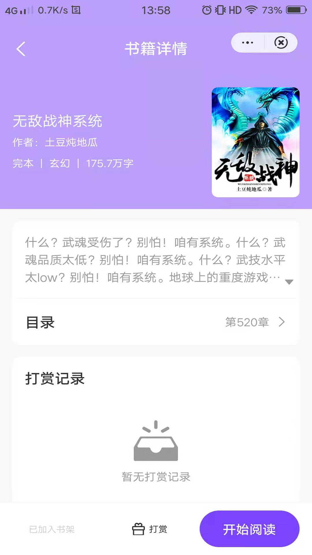 紫霞小说免费阅读app下载v1.0.8