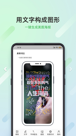 美寄词云手机apk安装包下载v1.0.0