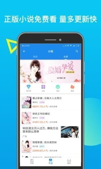 发米友小说安卓版下载v1.3.4
