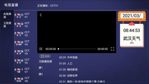 一鹿TV授权号免费在版观看app下载v2.9.2