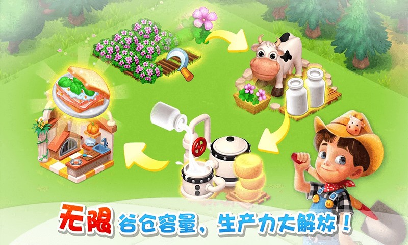 大叔的农场手机安装包apk下载地址v1.0