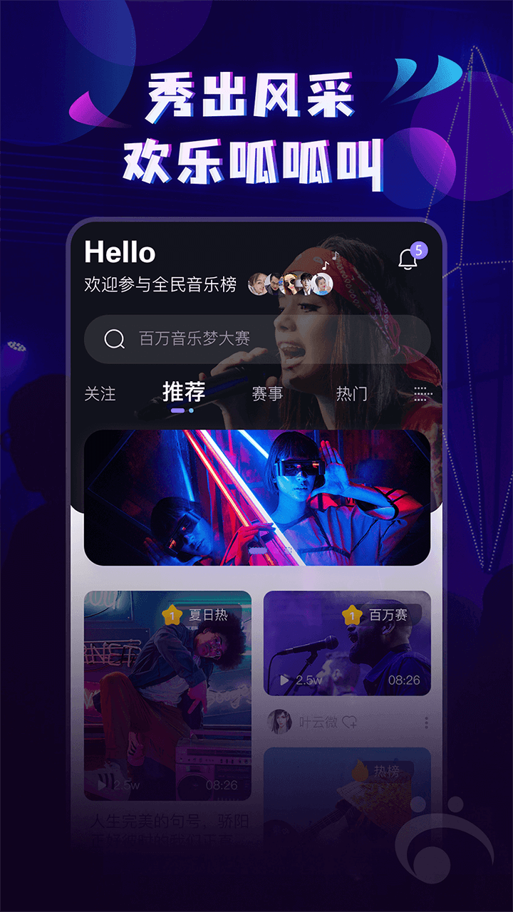 呱呱音乐手机apk安装包下载地址v1.0.1