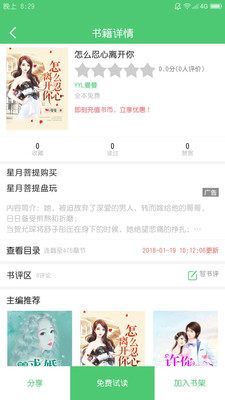 若兰阅读最新安卓免费下载地址v1.1.7