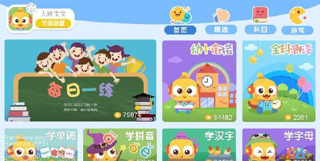 叮当学汉字安卓版下载v2.0.1.211125