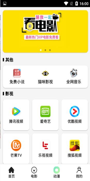 雨果在线播放免费在线网址入口app下载v1.18