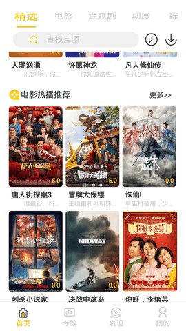 米趣影视安卓版下载v2.0.11.0