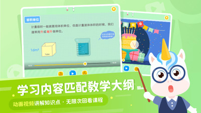 爱学仕智课手机apk安装包下载v3.7.1
