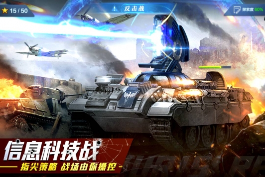 红警二战手机安装包apk下载地址v1.2.1