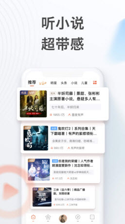 泉涌趣听手机最新版免费下载v1.1.0