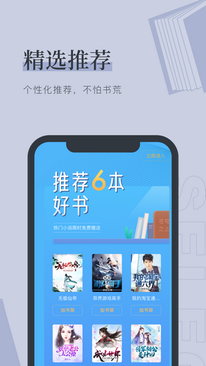 九灵阅读手机apk安装包下载v1.0.0