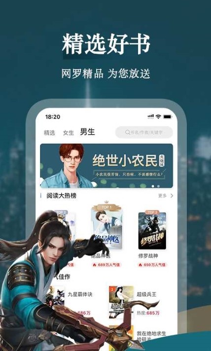 聚阅小说最新安卓免费下载地址v1.0.0