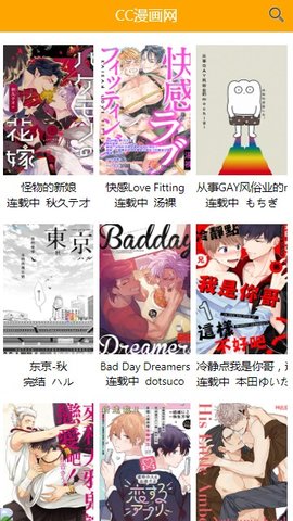 喔喔漫画手机安装包免费最新下载v1.0