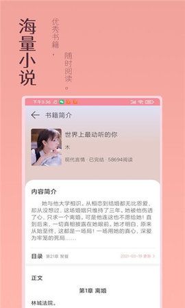 万漫小说免费阅读手机最新版下载v1.0.8