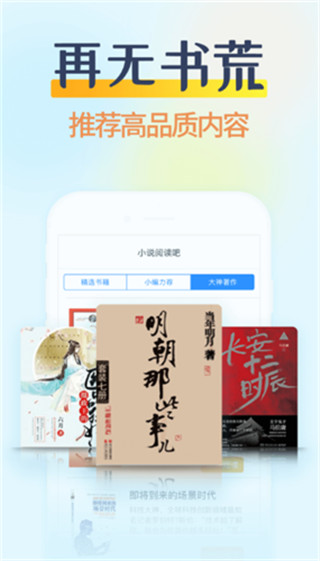 香糖小说无限书币免费阅读手机下载v2.0.9