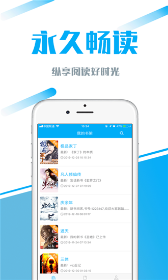 77小说最新安卓免费下载地址v1.1.2