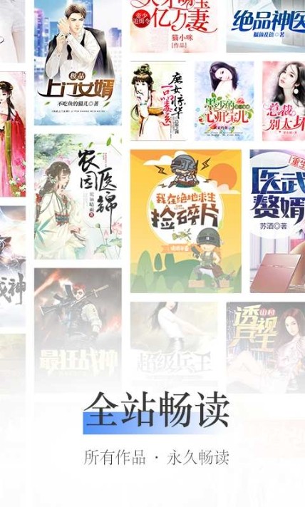 聚阅小说最新安卓免费下载地址v1.0.0