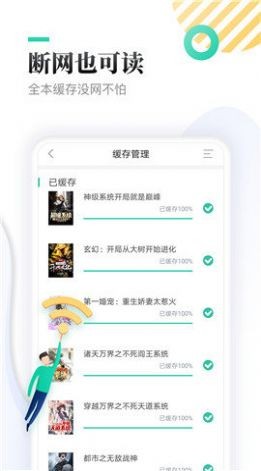 神书网小说安卓版下载v1.0.26