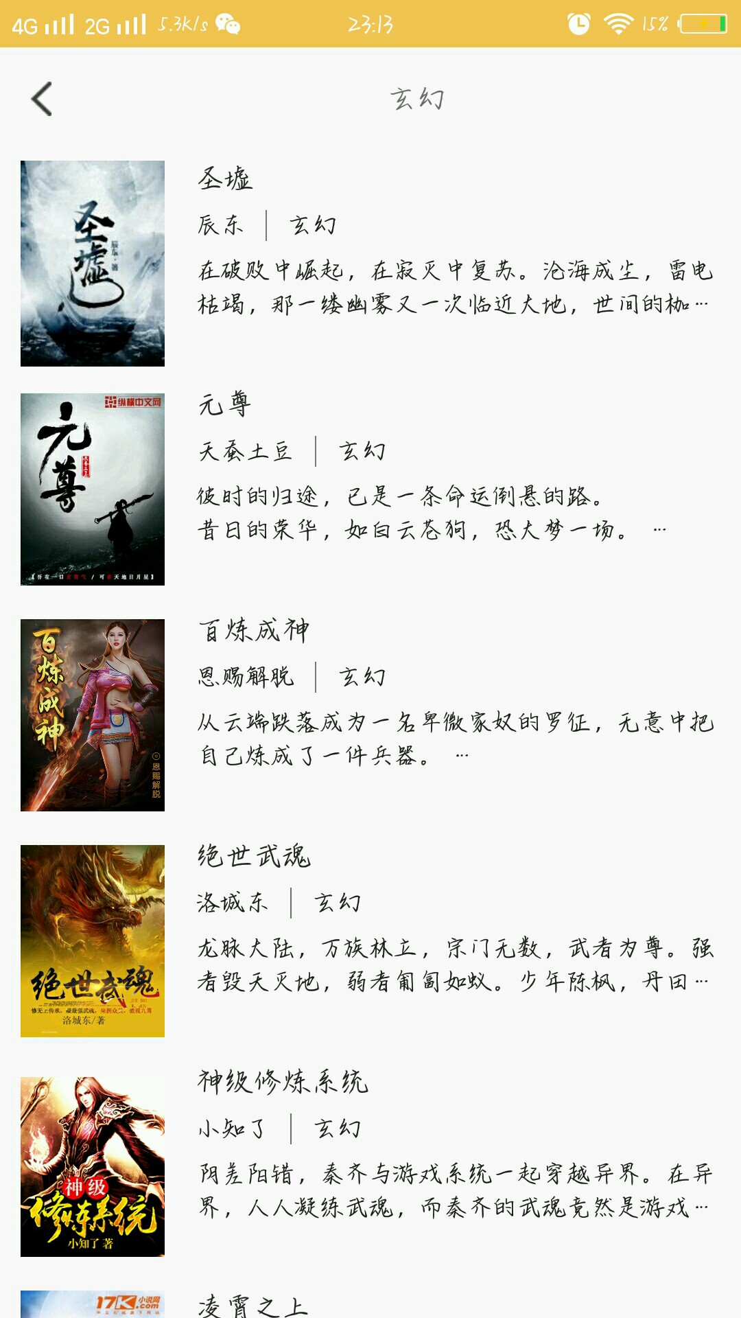 青柠护眼免费小说手机安装包最新下载v1.0.3