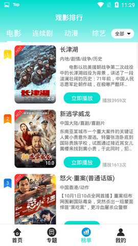枫叶影视在线免费观看网站入口app下载v1.8.0