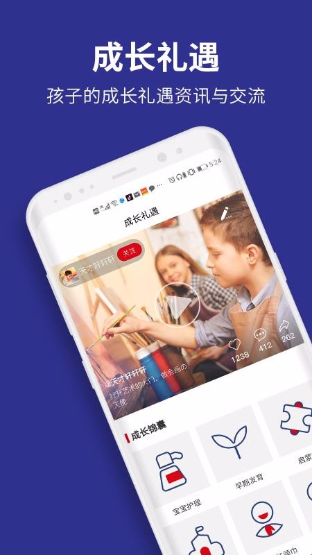 优贝学礼手机apk安装包下载地址v3.3.2