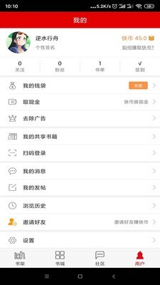 快眼听书网站首页免费阅读入口app下载v1.0.0