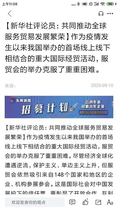 东阿融媒手机客户端最新版下载v0.0.7