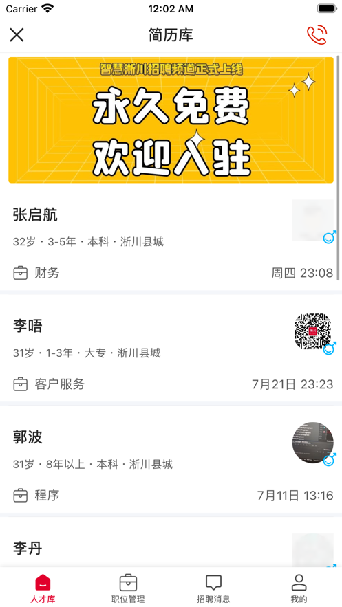智慧淅川手机apk安装包下载地址v1.4.5
