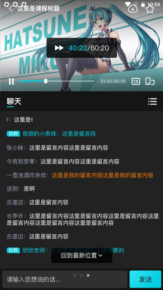 中教互联手机最新版下载v1.0.0
