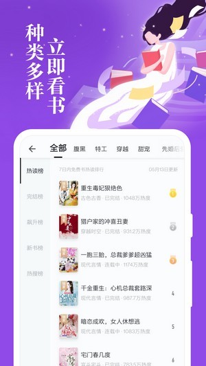 掌阅全本免费小说手机apk安装包下载地址v7.41.0