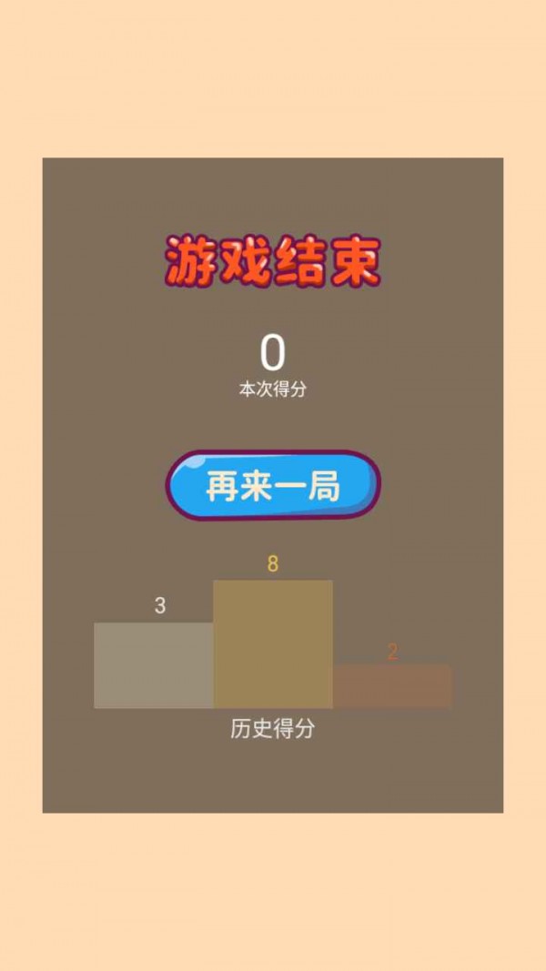 勇往直前的球球手机安装包apk下载地址v1.0