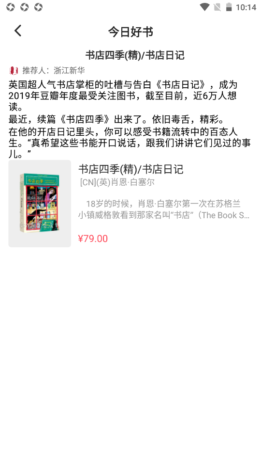 浙里有书软件免费下载v1.1.4