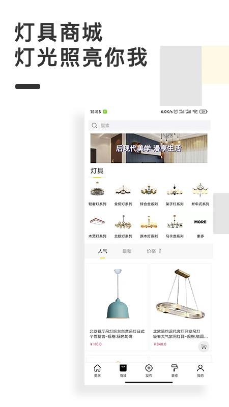 点亮家装手机apk安装包下载地址v1.3