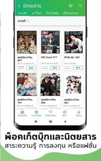 泰国meb软件安卓版下载v5.55