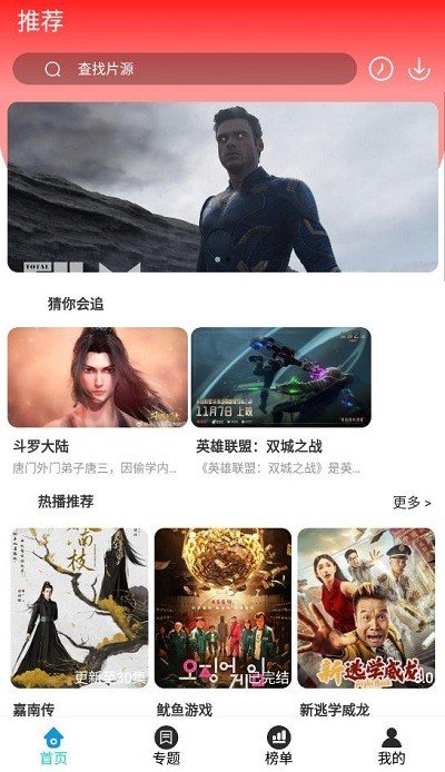 快快影视免费在线观看入口app下载v5.3.6