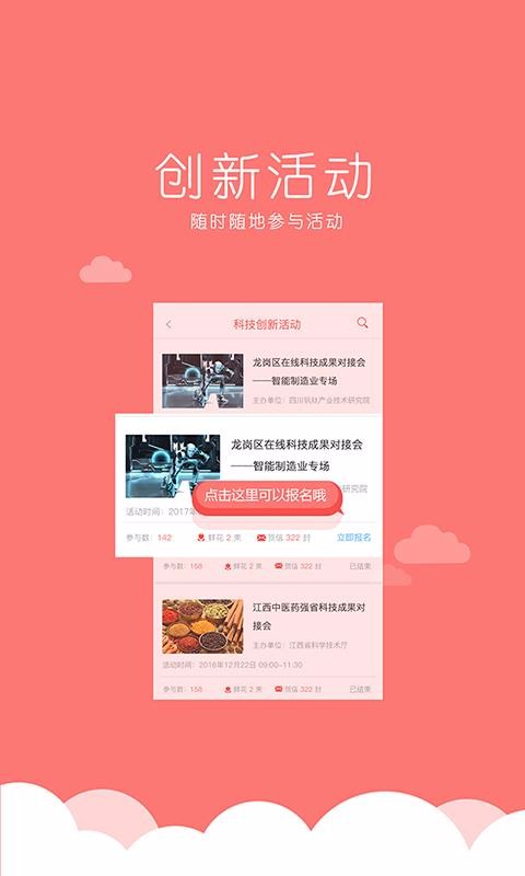 科易互联手机apk安装包下载地址v3.1.4