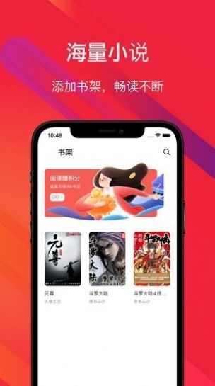吾阅书屋免费阅读最新版下载v1.0.8