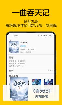 海鸥小说手机最新版下载v1.0.3