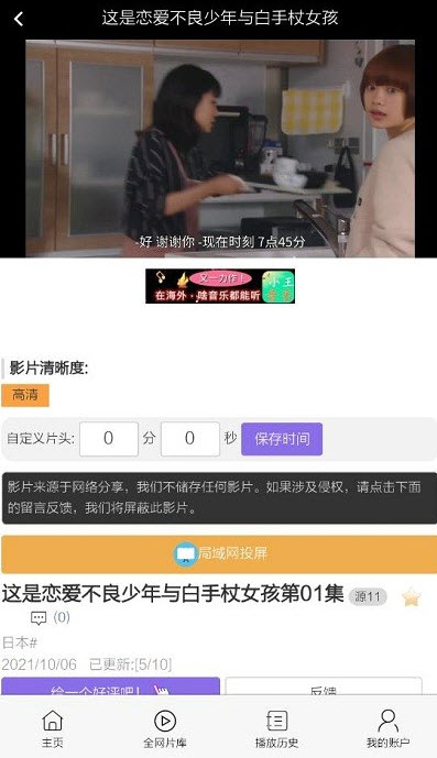 哇哦影视免费观看安卓最新版下载v13.0.4