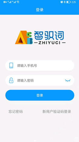 智驭词手机最新版下载v1.0.0
