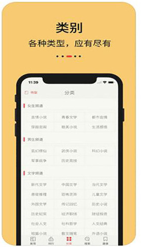 知轩藏书手机版软件安卓下载v1.0