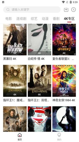 热剧天堂影院最新观看入口app下载v1.3.4