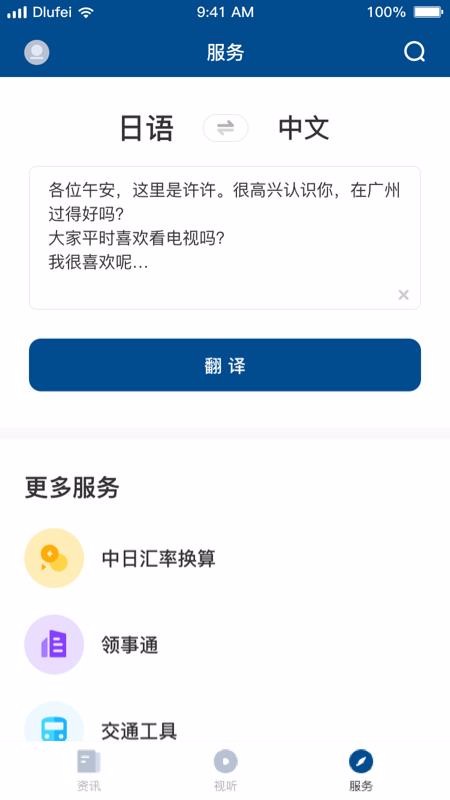 KANKAN新闻资讯手机最新下载地址v3.9