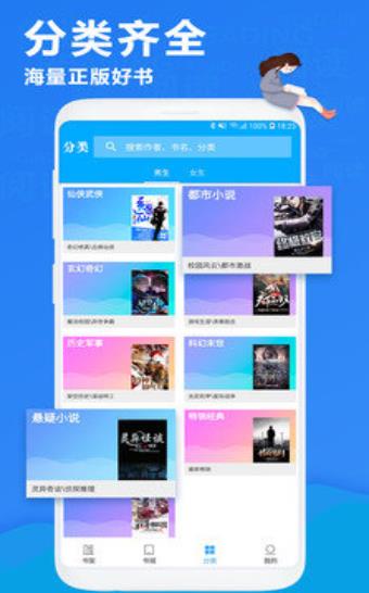 杏书宝典在线免费阅读最新版app下载v1.0.0.5