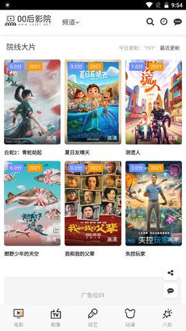 00剧场在线免费观看网址入口app下载v1.0.1