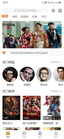 易铭影视免费在线观看app下载v1.0.0