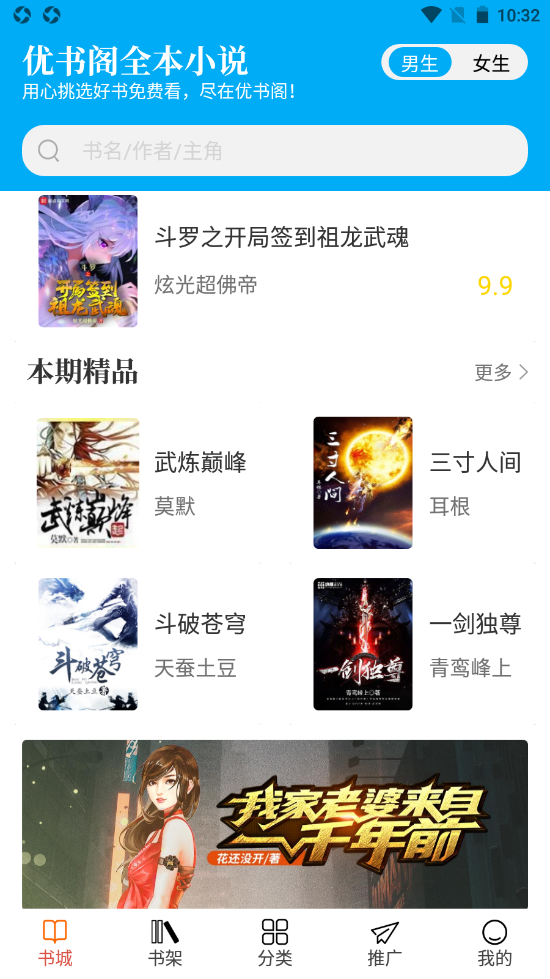 优书阁免费阅读手机最新版下载v1.1