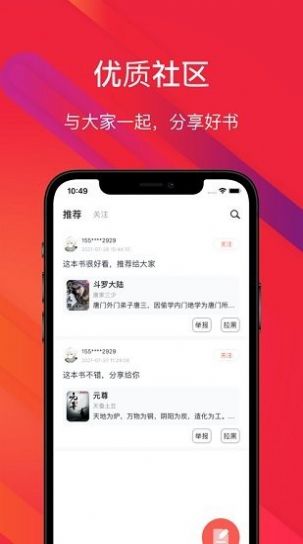 吾阅书屋免费阅读最新版下载v1.0.8