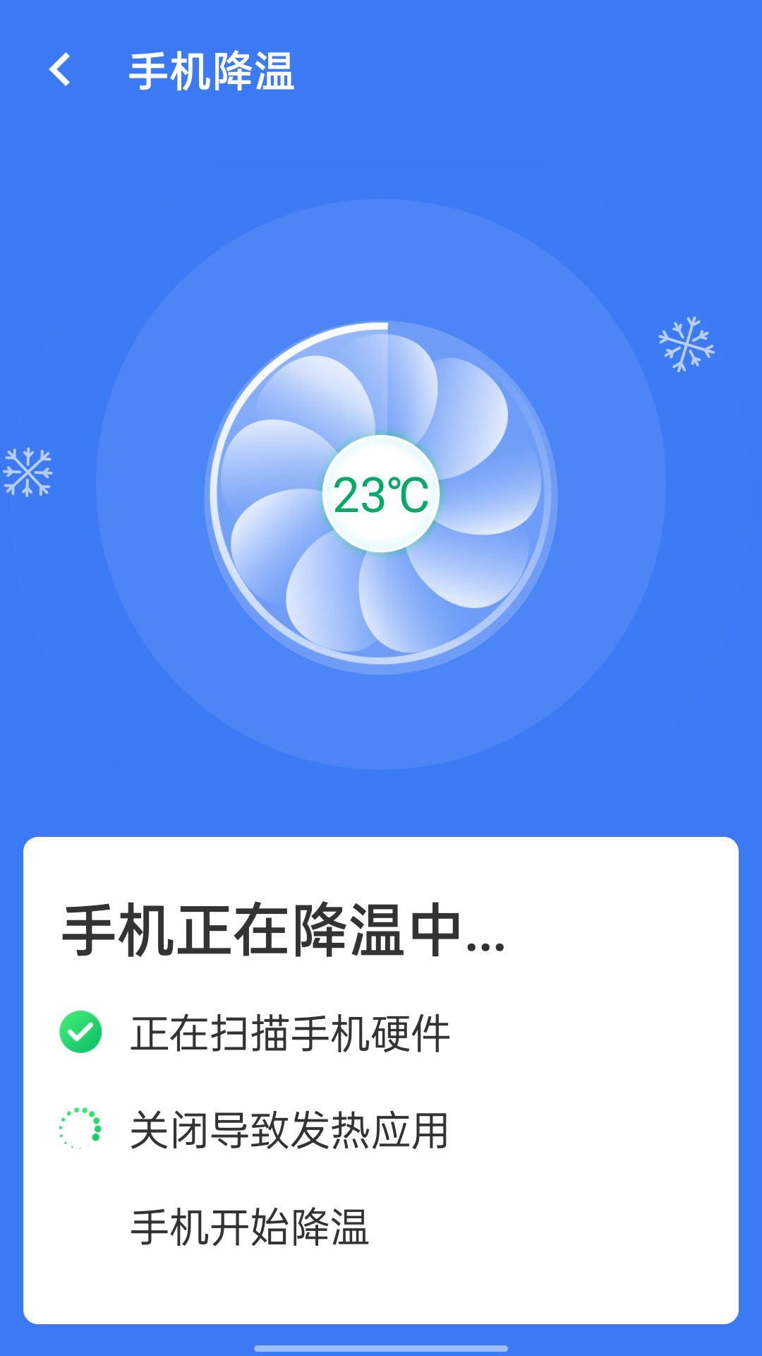旋风清理王安卓版下载v1.0.0